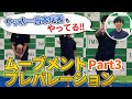 【サッカー部】ケガが減る！？元ジュビロ磐田のトレーナー直伝のケガ予防#Part3【明日部活で使える】