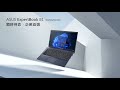 ASUS 華碩 B1402CVA-0021A1335U 14吋商務筆電 (i5-1335U/16G/512G PCIe/W11P/3Y) product youtube thumbnail