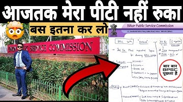 सिर्फ ये topics करके जाओ BPSC PT में ! पीटी कोई नही रोकेगा ! 🔥