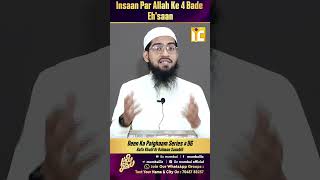 4 Big Gratitude of Allah towards Humans! | Deen Ka Paighaam Series 96 | IIC Mumbai #shorts #islam...