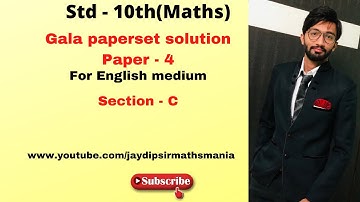 std 10 Maths gala paper set solution for board 2021 paper 4 sec - c for English medium by jaydip sir