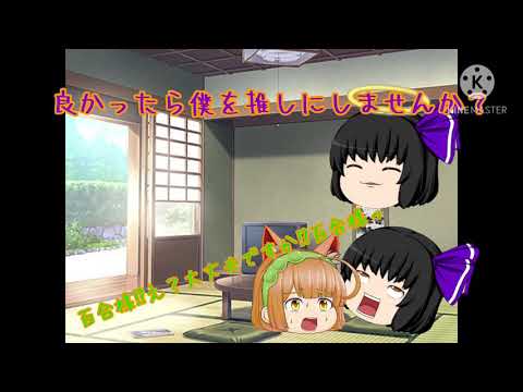【TikTokネタ】良かったら僕を推しにしませんか？