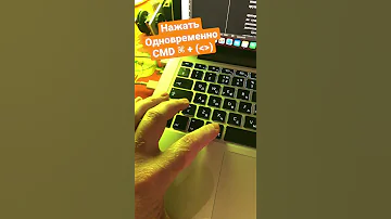 Как переключаться между окнами Microsoft Word в Маке (Mac)