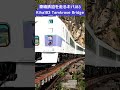 タイ：泰緬鉄道を走る元JR北海道キハ183系 อดีต JR Hokkaido Kiha 183 วิ่งบนรถไฟ Thai-Burma No.2 #shorts