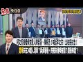 柯文哲的政治影響與辯護