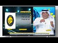 أكشن مع وليد مقدمة نارية من وليد الفراج على خسارة النصر الاتحاد النصر اهلاوي الهلال اكسبلور