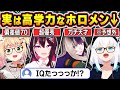 【総集編】天才的な回答連発で高学力がバレたホロメンまとめ【ホロライブ/AZKi/さくらみこ/白上フブキ/桃鈴ねね/獅白ぼたん/儒烏風亭らでん/切り抜き】