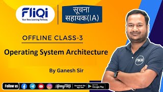 Operating System Architecture Live Class 03 Offline Batch