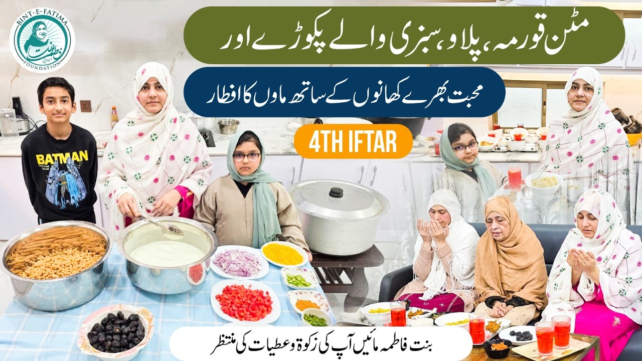 Bushra Behan Ne Banai Aaj Khas Iftar - 4th Iftar - Bint e Fatima Old Home Islamabad
