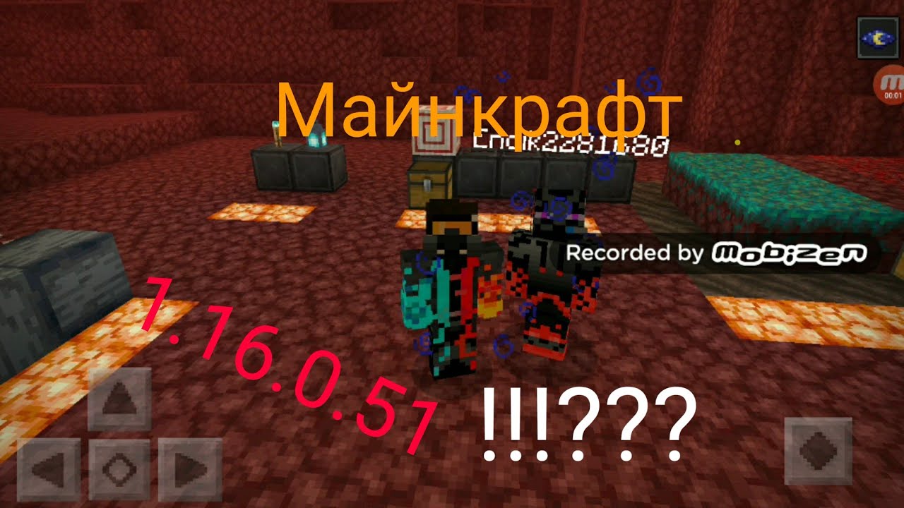 Вышла новая версия Майнкрафта 1.16.0.51