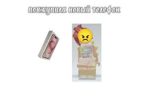 аххахах #пов пов: купила новый телефон