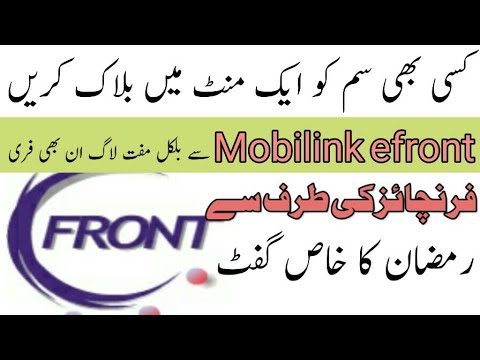How to block sims using mobilink efront with free login 2019