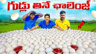 Extreme Boiled Eggs Eating Challenge With Punishment Telugu Experiments