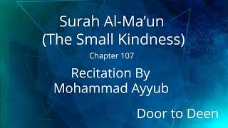 Surah Al-Ma'un (The Small Kindness) Mohammad Ayyub  Quran Recitation