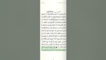 سورة النجم كاملة من الآية 1 إلى الآية 62 .