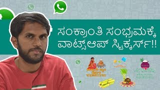 How to send Sankranti stickers on WhatsApp (Kannada) screenshot 3