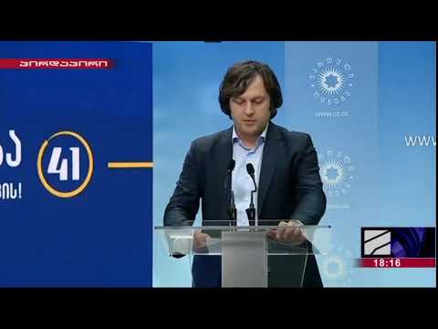 ირაკლი კობახიძის ბრიფინგი - 02.11.2020 (18:00)