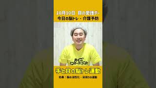 [For Seniors] Eye-refreshing exercises. Recommended for blurry vision, eye strain, and presbyopia