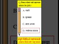 जनरल नॉलेज मराठी #gkinhind #जनरल #marathi #gk2022 #gkmarathi #gk #gkquiz #gkinhind #gkqui #marathi