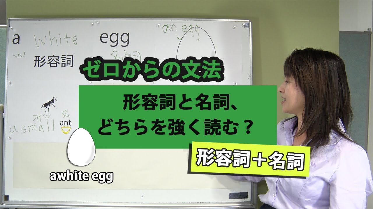 品詞 形容詞と音の関係 動画 英文法 2 英語の発音辞書辞典 発音記号を勉強しよう