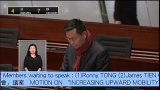20150107_陳恒鑌議員就「增加青年向上流的機會」議案發言