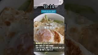 서서희 QUEST 5월은 콜레스테롤 낮추기! \( ˙▿˙ )/ #diet #다이어트 #dayinmylife