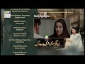 Log Kya Kahenge Episode 21 - Presented by Ariel - Teaser - ARY Digital Drama