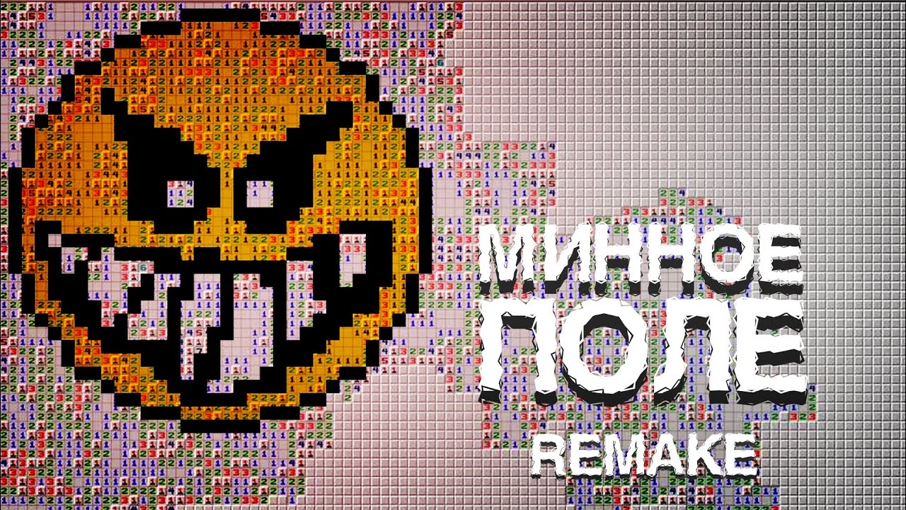 Минное Поле (Remake) Лирик Видео | NINTER