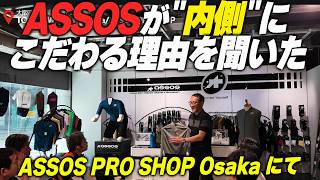 ショートスリーブ ベースレイヤー【Summer SS Skin Layer P1】｜ASSOS