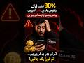 The BIGGEST Mistake Every Crypto Beginner Makes! 😳💸