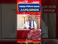 ପଞ୍ଚାୟତ ନିର୍ବାଚନ ଉପରେ AAPର ଫୋକସ || Kalinga TV