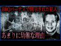 【解決した未解決事件】1969年の悲劇が2011年に解決…長すぎた42年