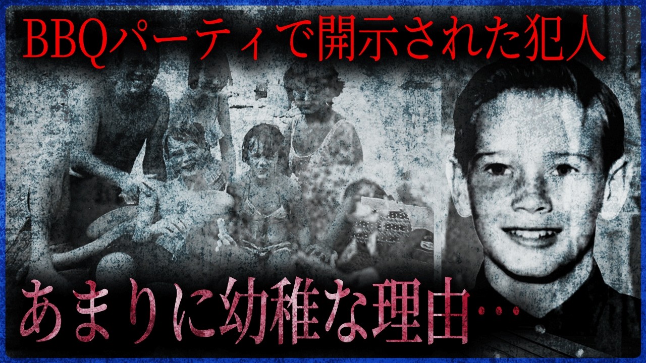 【解決した未解決事件】1969年の悲劇が2011年に解決…長すぎた42年