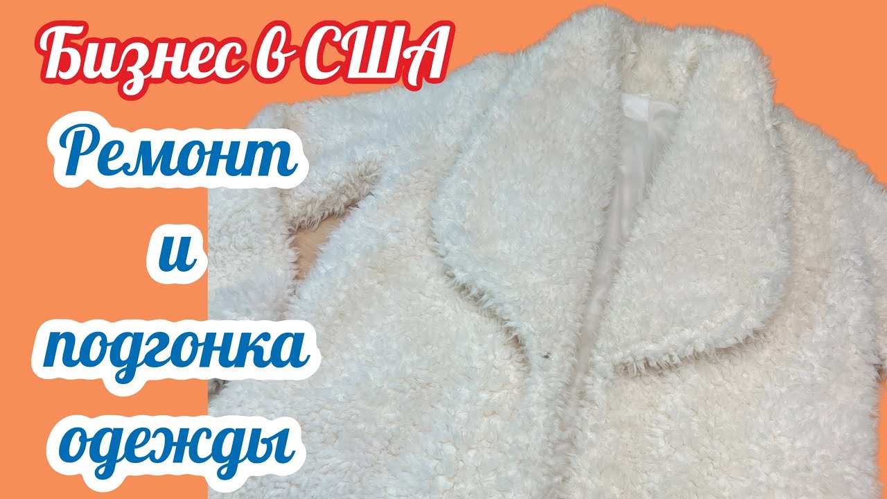 КЛИЕНТКА пожелала убрать ШАЛЕВЫЙ ВОРОТНИК с полушубка… СЛОЖНОСТИ НЕТ…МК ...