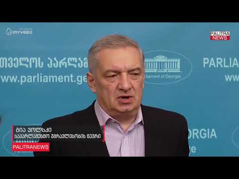 პარლამენტი სუს-ის ხელმძვანელის თანამდებობაზე გრიგოლ ლილუაშვილის კანდიდატურას კენჭს დღეს უყრის