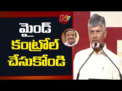 ఎమ్మెల్యే అరవిందబాబును ఉద్దేశించి సీఎం చంద్రబాబు కీలక వ్యాఖ్యలు | NTV Telugu - NTVTELUGU