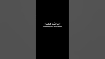 #احمد_العجمي قرآن كريم/إكتب شئ تؤجر عليه/أستخدم الصوت🖤🖤