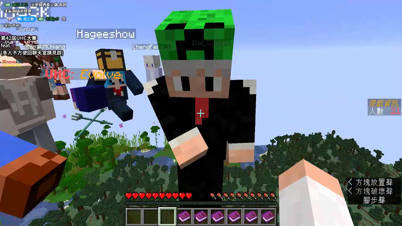 【堯の實況】MineCraft 第42屆UHC 大賽 20190618 直播記錄