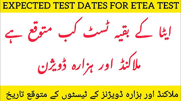 ETEA Expected Test Schedule 2025 | MALAKAND AND HAZARA DIVISIONS
