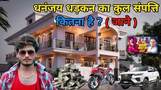 How much is Dhananjay Dhadkan's total assets? What is Dhananjay Dhadkan's net worth