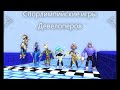 Spore 16 \ Спорлимпийские игры Девелоперов