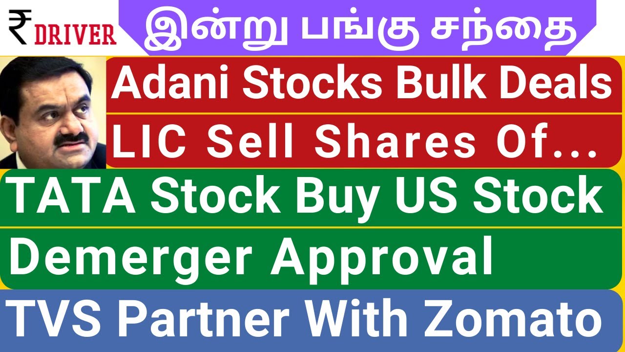 ADANI Stocks News today Share market News Tamil Pangu Sandhai Zomato LIC TVS Motors HDFC LIFE