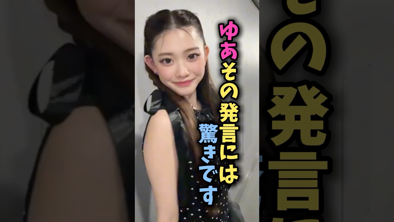 ゆあその発言には驚きです #今日好き #今日好きになりました #クライストチャーチ編 #小林ゆあ