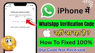Fixed ✅ WhatsApp otp not received in iphone | iphone me whatsapp verification code nahi a raha hai |