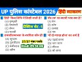 UP Police Hindi Practice Set -1| UP Police Constable Hindi | UP Police Constable 2026 | Gk Mandi |