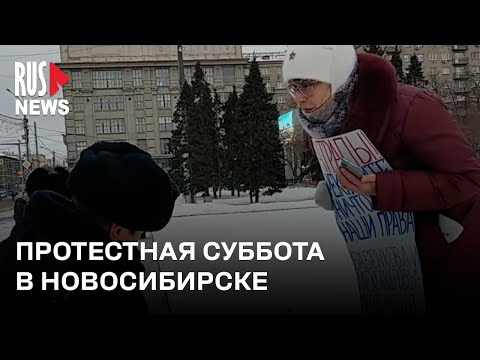 ⭕️ Новосибирск вышел в поддержку политзаключенных | 20.01.2024