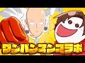 🔴ワンパンマンコラボ来たぞ！！！もうすぐ29000人！！！【フォートナイト/Fortnite】