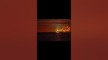 #تلاوة_خاشعة #اكسبلور #المصحف #قرآن #حالات_واتس #الرحمن #pov #لايك