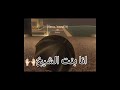 اي والله انا بنت الشيخ اي والله انا بنت الشيخ