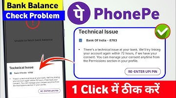 Phonepe technical issue problem | Phonepe balance check nahi ho raha hai | phonepe 72 hours problem